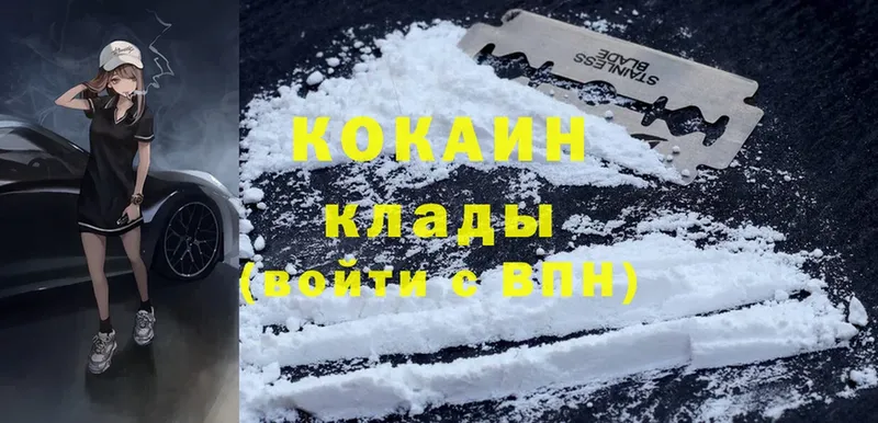 купить наркотик  Билибино  Cocaine 98% 