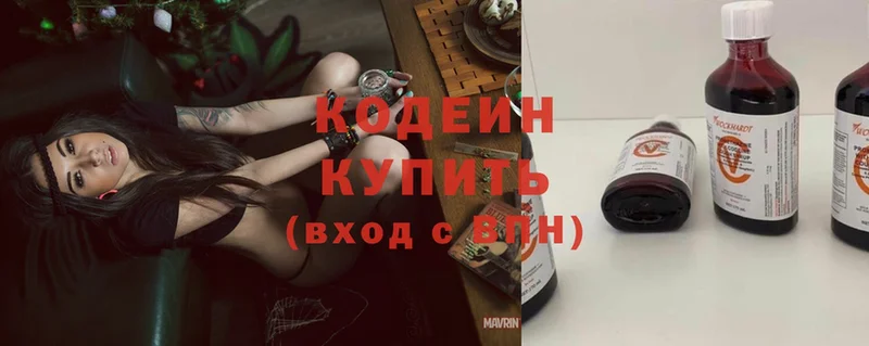 Кодеин Purple Drank  как найти закладки  Билибино 