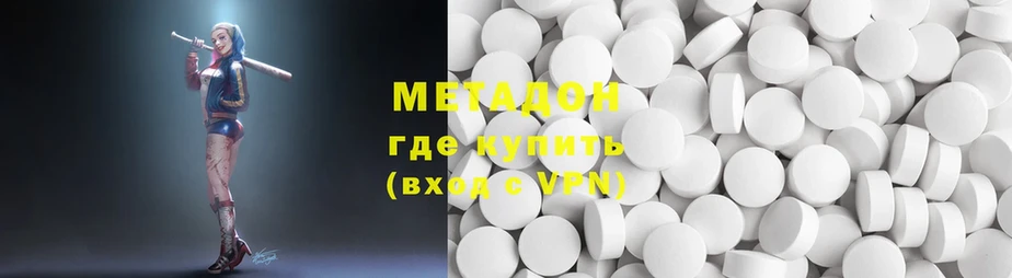 Метадон methadone  Билибино 